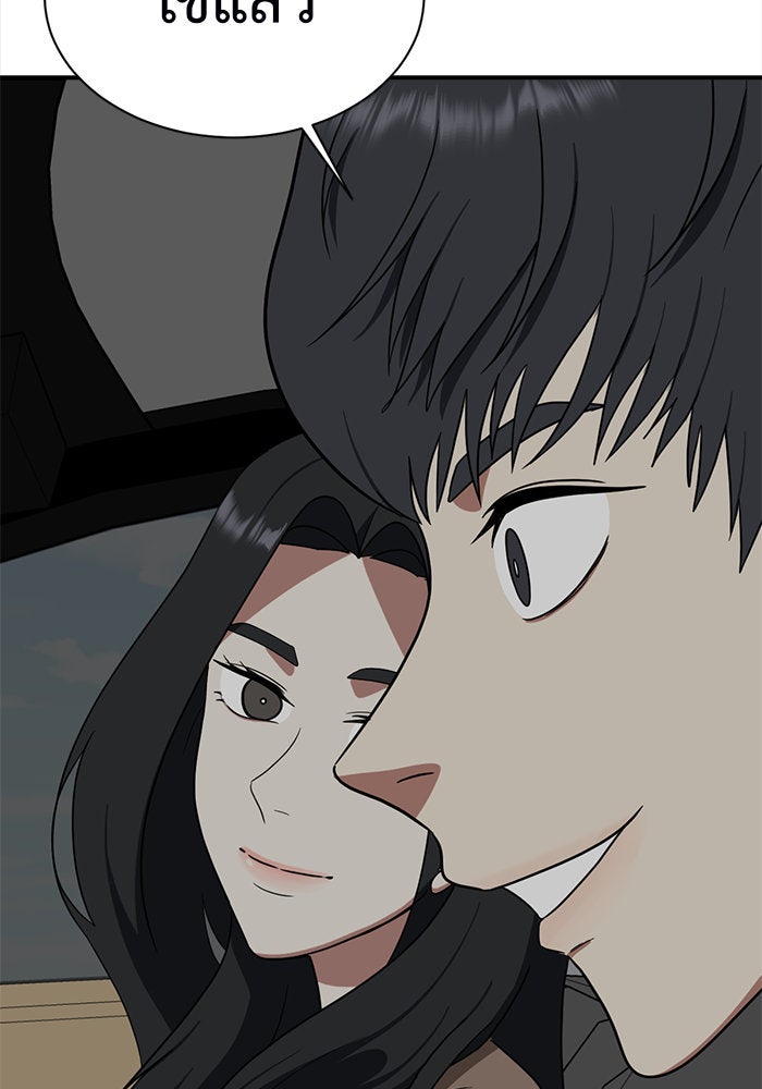 ช่วยเปลี่ยนฉันที - หน้า 128
