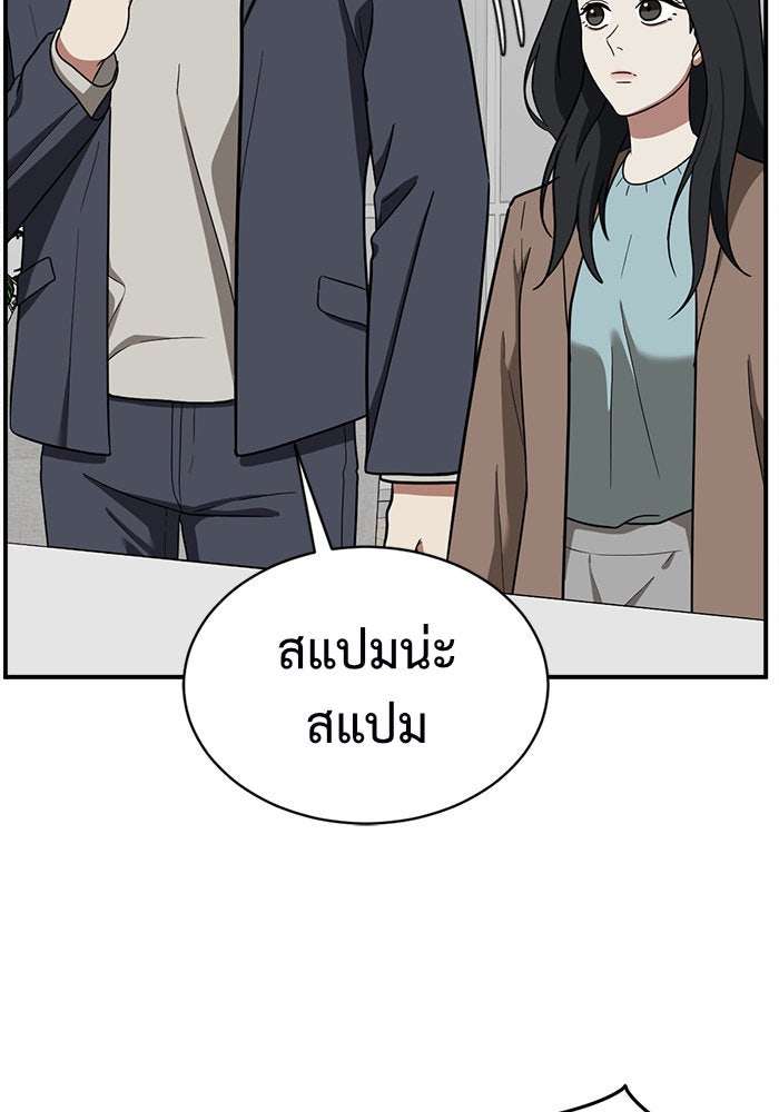 ช่วยเปลี่ยนฉันที - หน้า 169