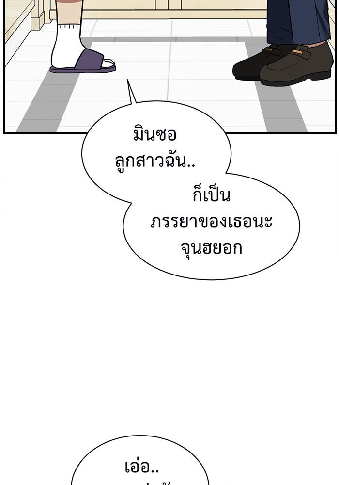 ช่วยเปลี่ยนฉันที - หน้า 17