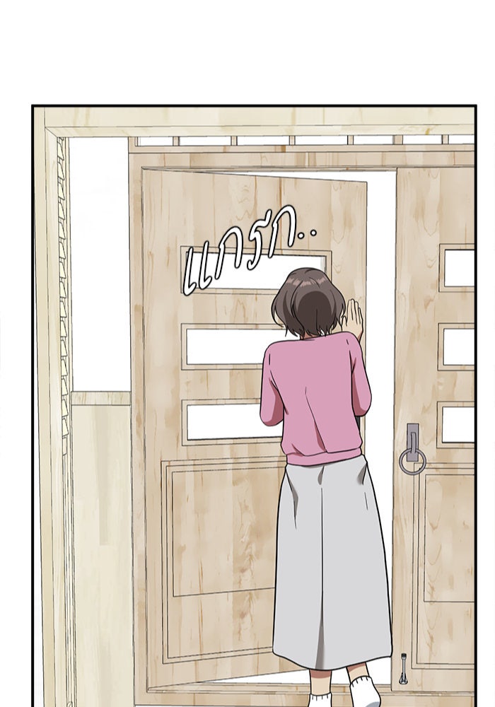 ช่วยเปลี่ยนฉันที - หน้า 3