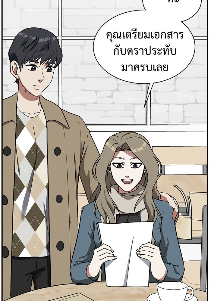 ช่วยเปลี่ยนฉันที - หน้า 85