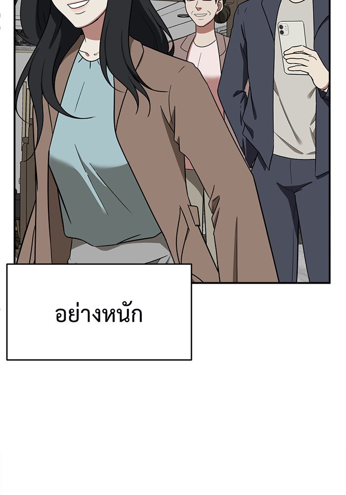 ช่วยเปลี่ยนฉันที - หน้า 92