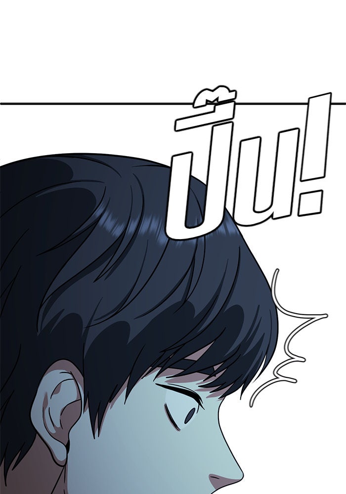 ช่วยเปลี่ยนฉันที - หน้า 175