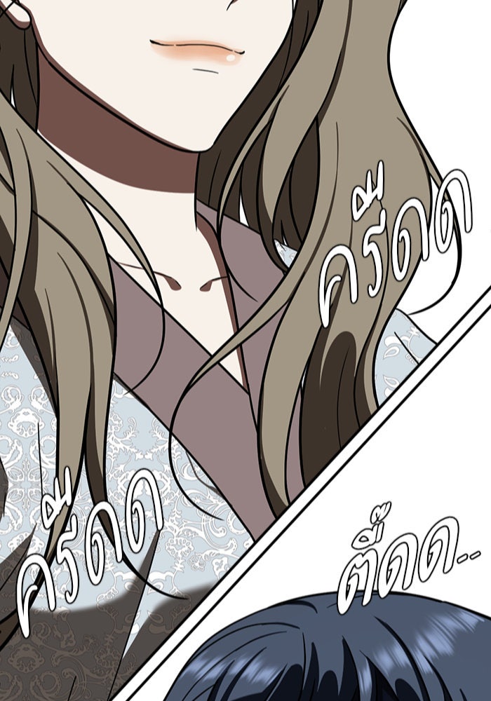 ช่วยเปลี่ยนฉันที - หน้า 7