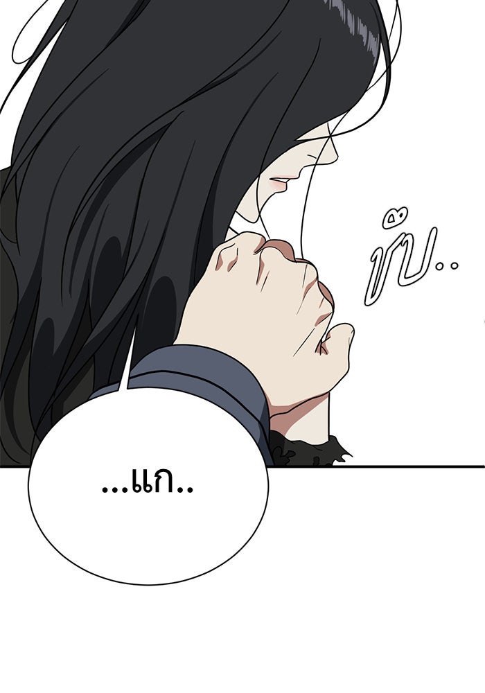 ช่วยเปลี่ยนฉันที - หน้า 166