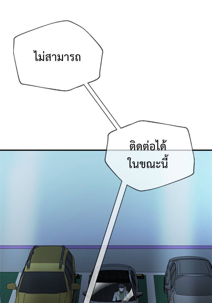 ช่วยเปลี่ยนฉันที - หน้า 7