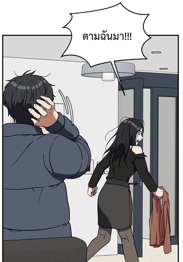 ช่วยเปลี่ยนฉันที - หน้า 151