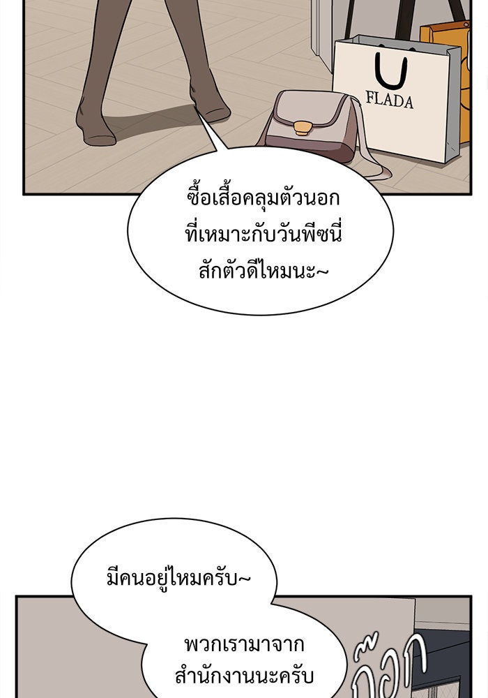 ช่วยเปลี่ยนฉันที - หน้า 3