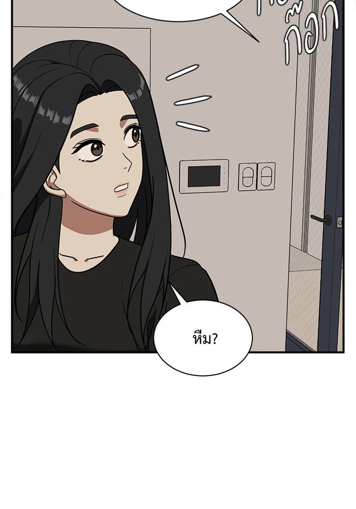 ช่วยเปลี่ยนฉันที - หน้า 4