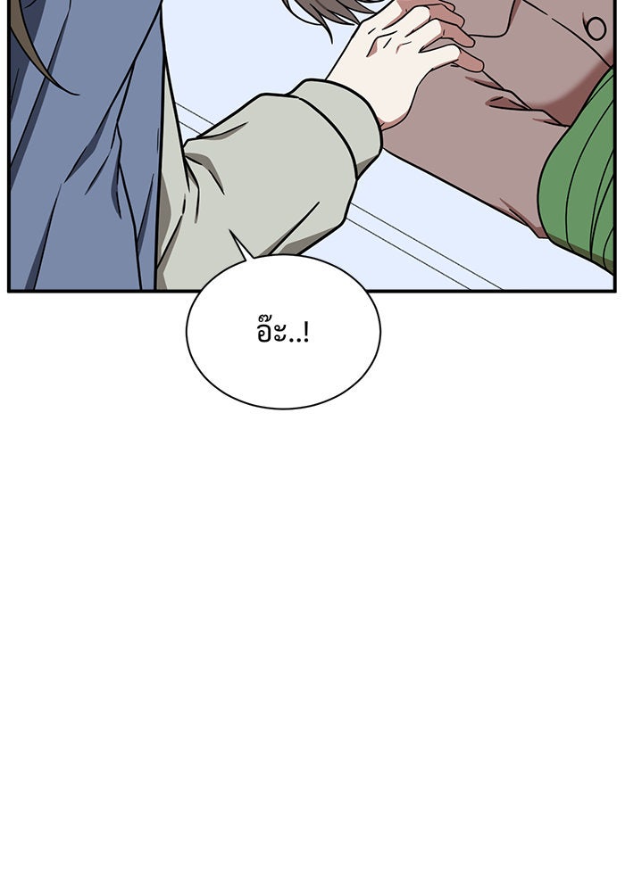 ช่วยเปลี่ยนฉันที - หน้า 166