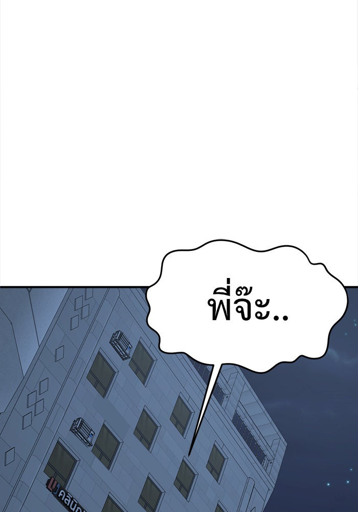 ช่วยเปลี่ยนฉันที - หน้า 232
