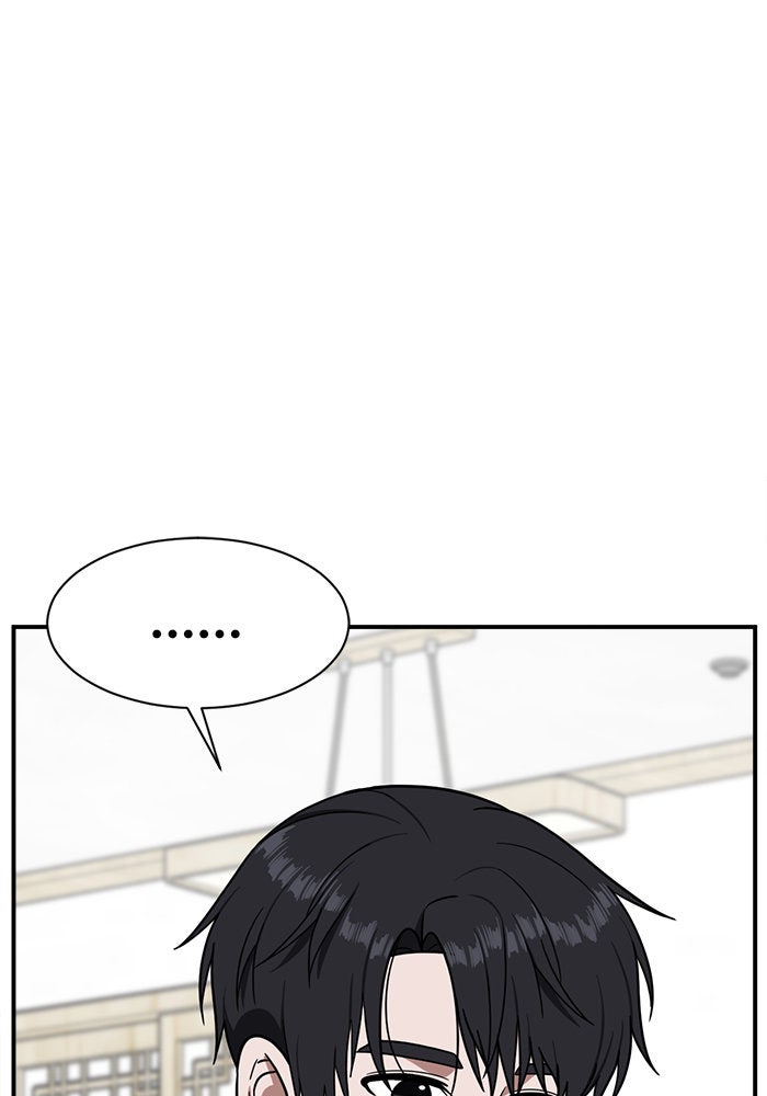 ช่วยเปลี่ยนฉันที - หน้า 3