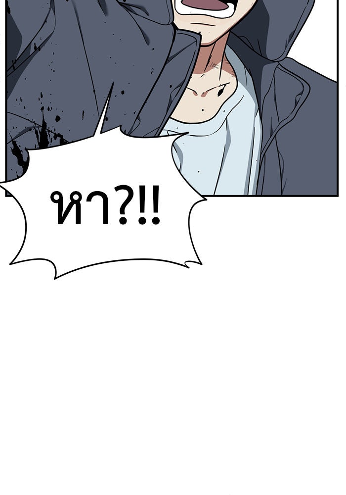 ช่วยเปลี่ยนฉันที - หน้า 32