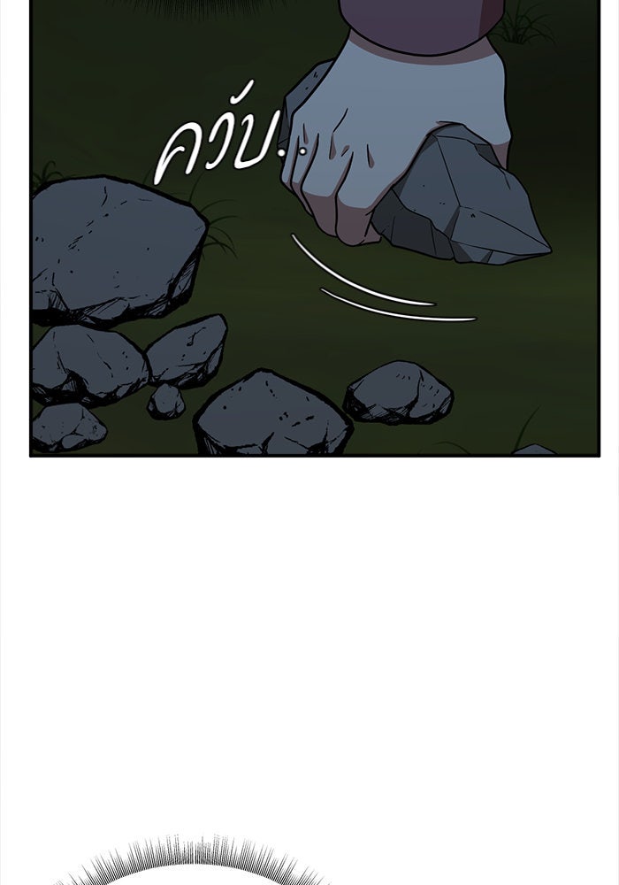 ช่วยเปลี่ยนฉันที - หน้า 104
