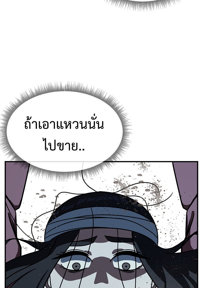 ช่วยเปลี่ยนฉันที - หน้า 108