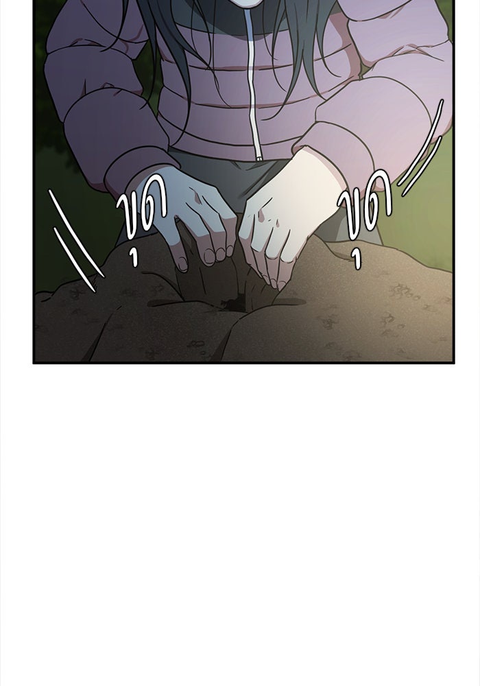 ช่วยเปลี่ยนฉันที - หน้า 119