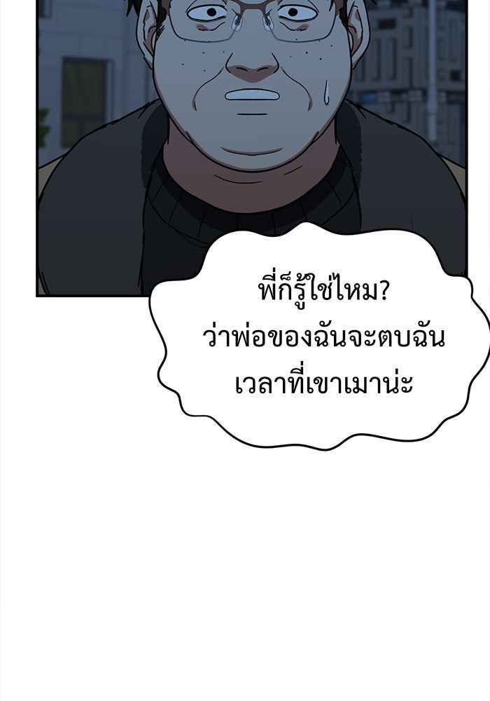 ช่วยเปลี่ยนฉันที - หน้า 13