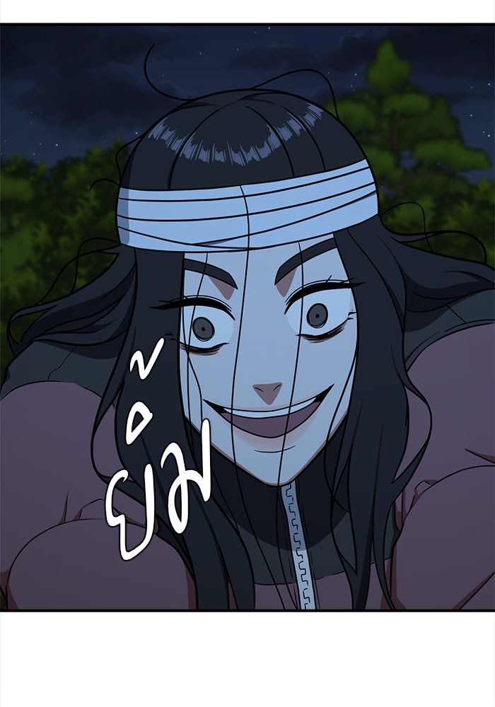 ช่วยเปลี่ยนฉันที - หน้า 131