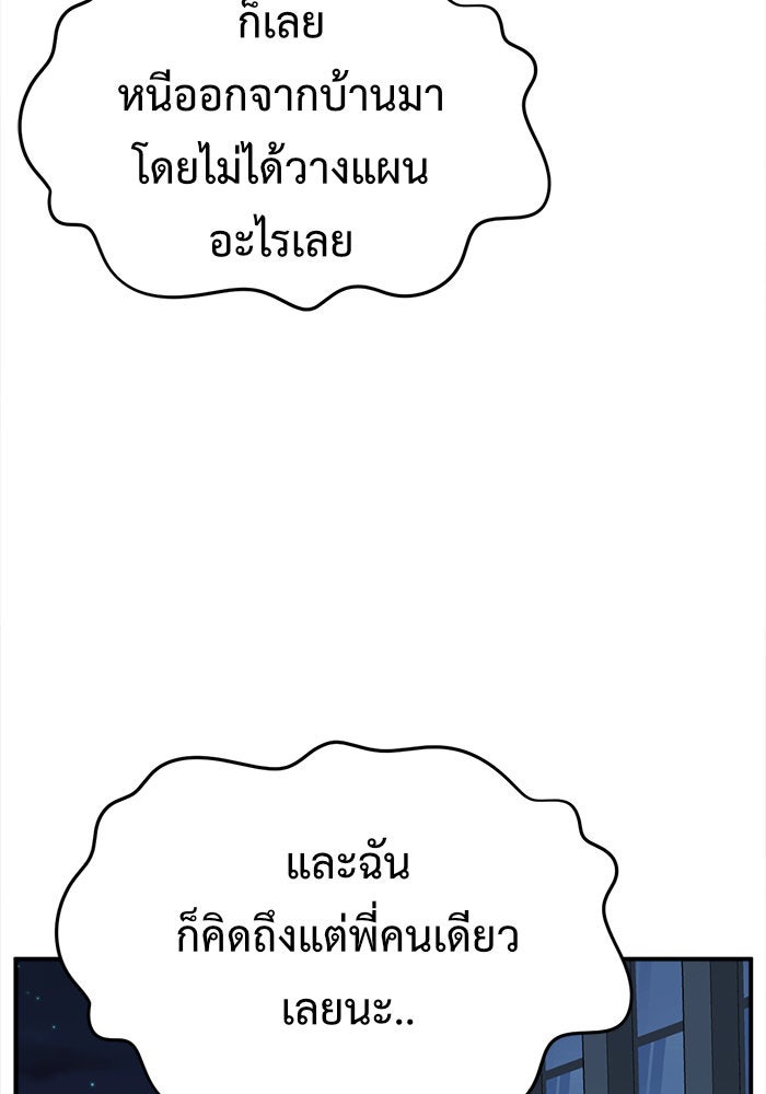 ช่วยเปลี่ยนฉันที - หน้า 15