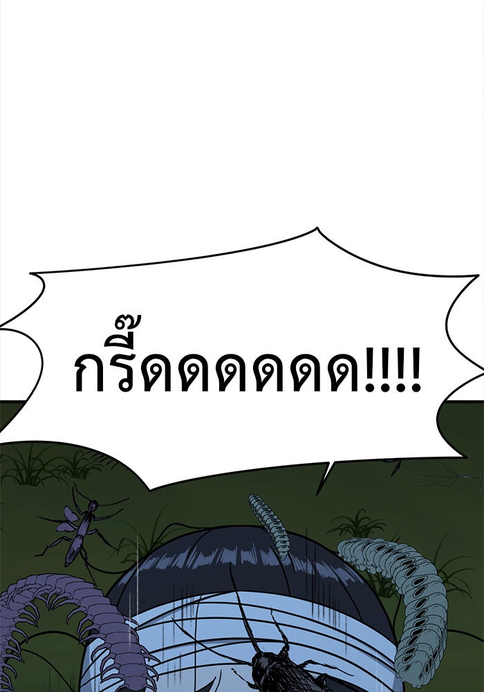 ช่วยเปลี่ยนฉันที - หน้า 171