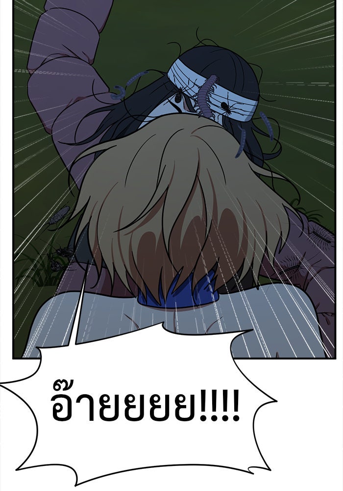 ช่วยเปลี่ยนฉันที - หน้า 174