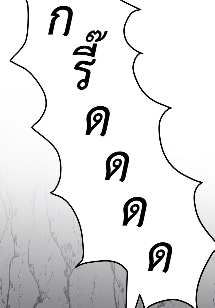 ช่วยเปลี่ยนฉันที - หน้า 193