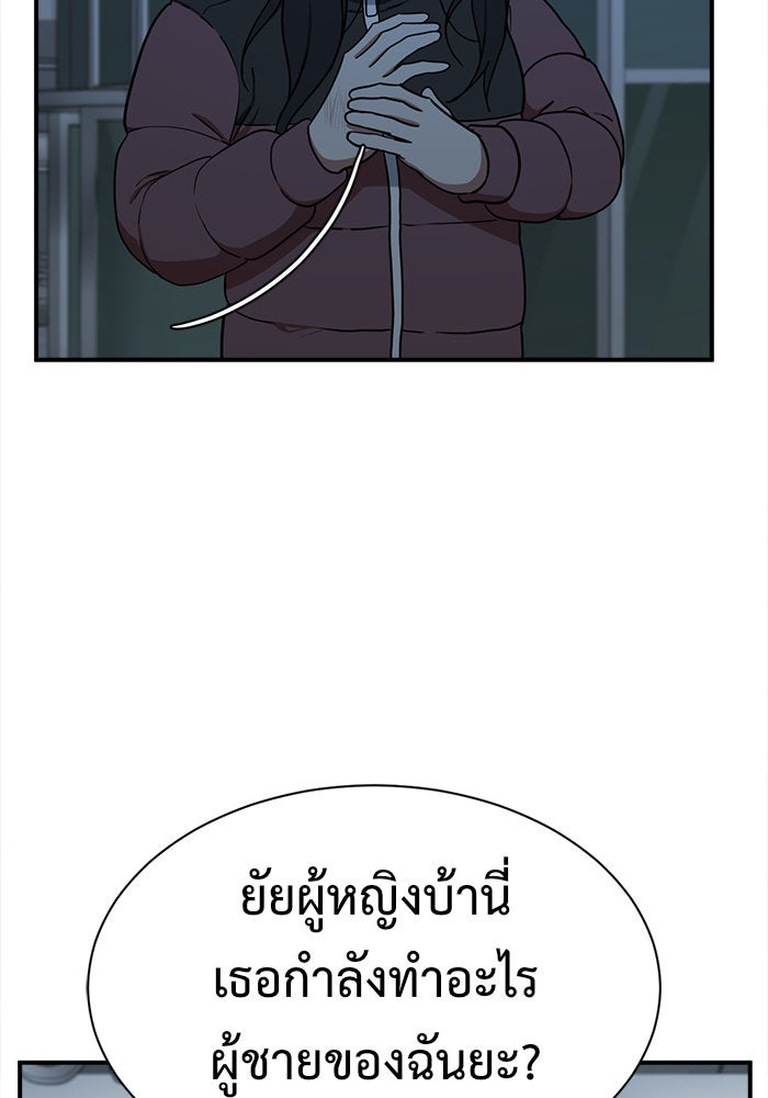 ช่วยเปลี่ยนฉันที - หน้า 34