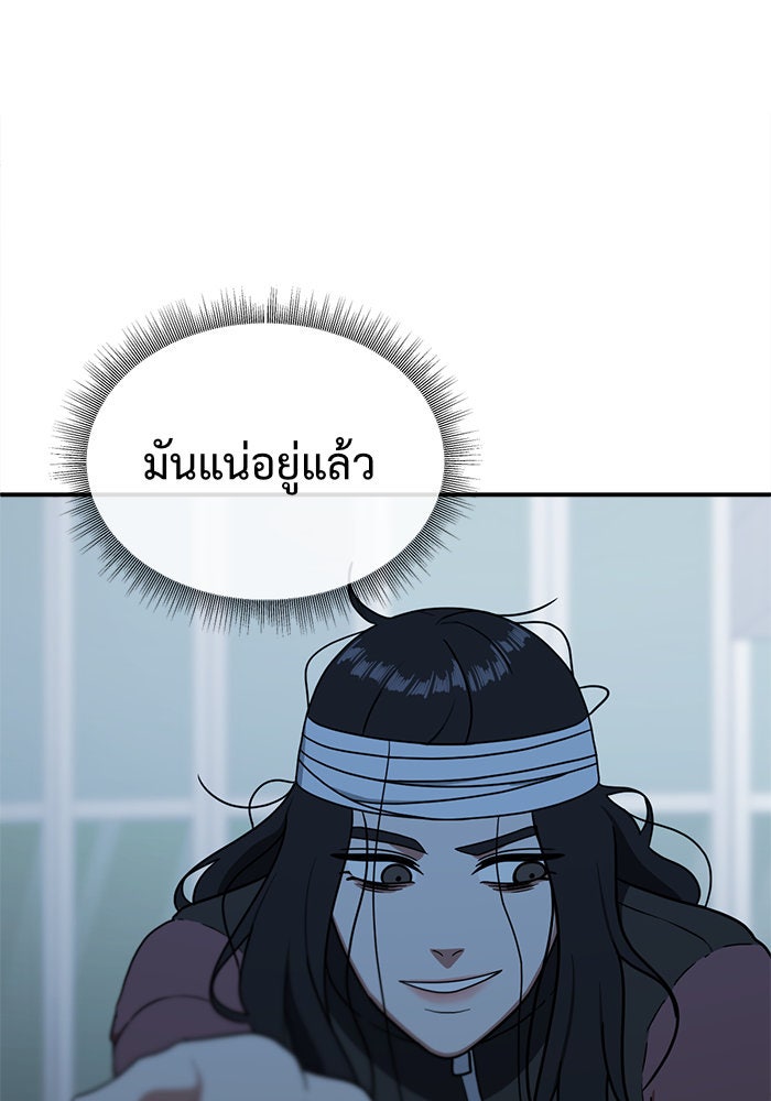 ช่วยเปลี่ยนฉันที - หน้า 65