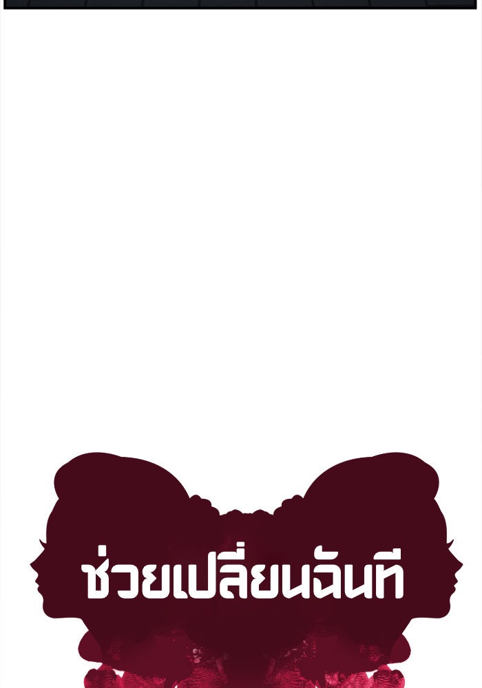 ช่วยเปลี่ยนฉันที - หน้า 84