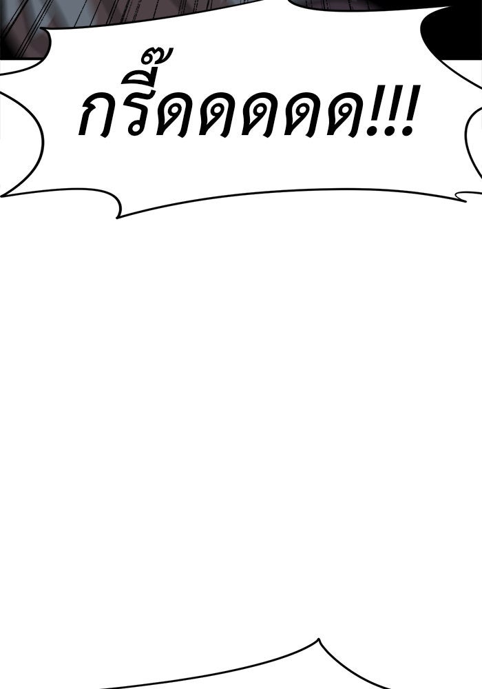 ช่วยเปลี่ยนฉันที - หน้า 22