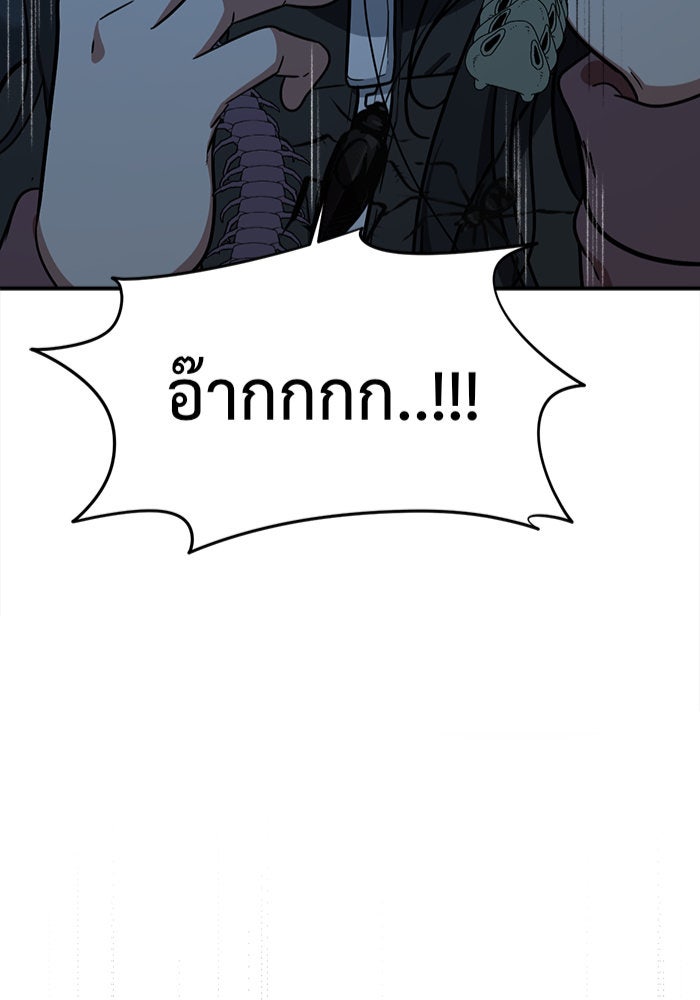 ช่วยเปลี่ยนฉันที - หน้า 3