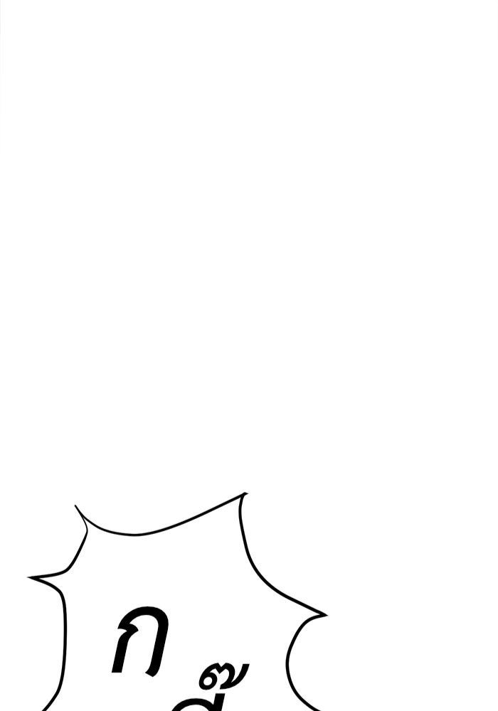 ช่วยเปลี่ยนฉันที - หน้า 6