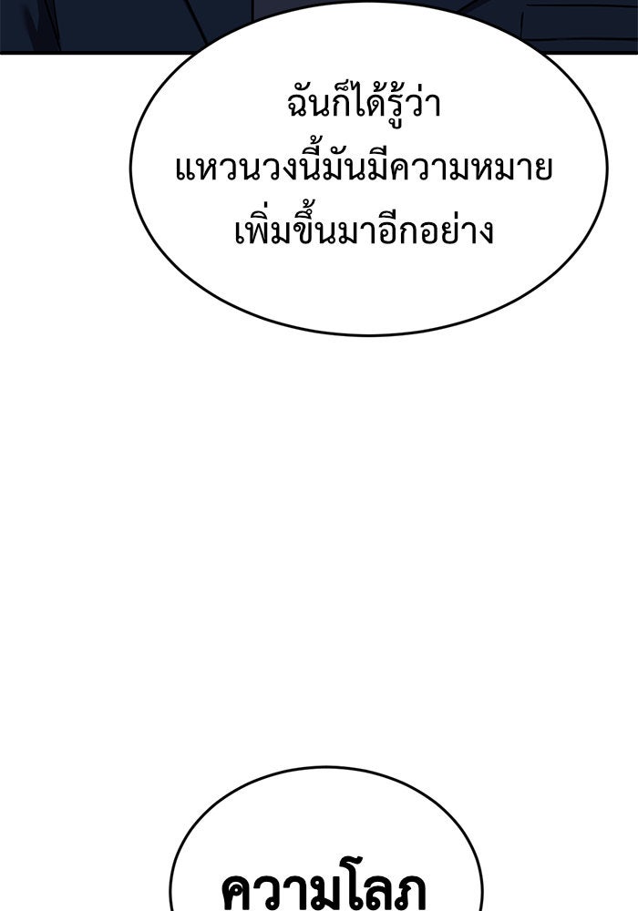 ช่วยเปลี่ยนฉันที - หน้า 64