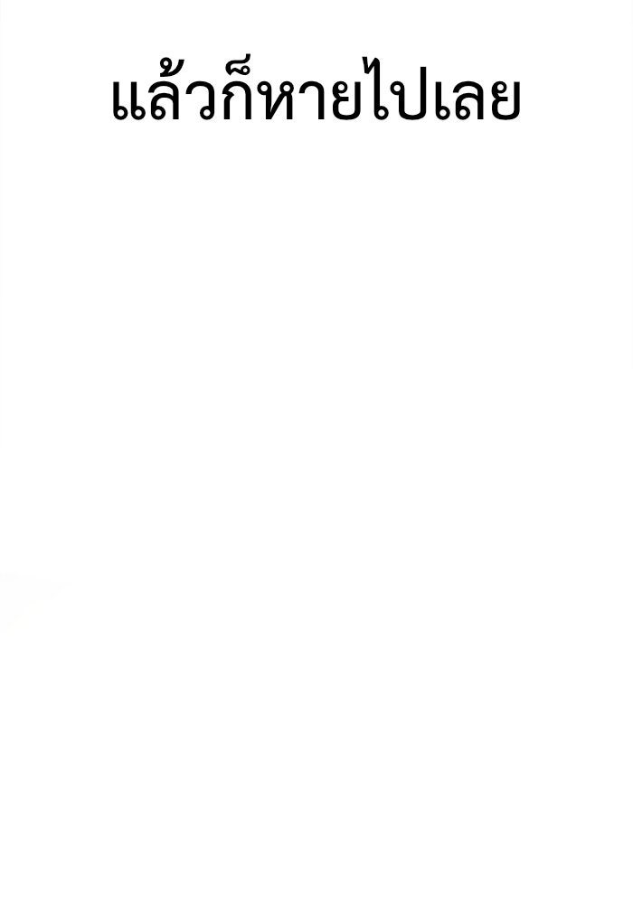 ช่วยเปลี่ยนฉันที - หน้า 85