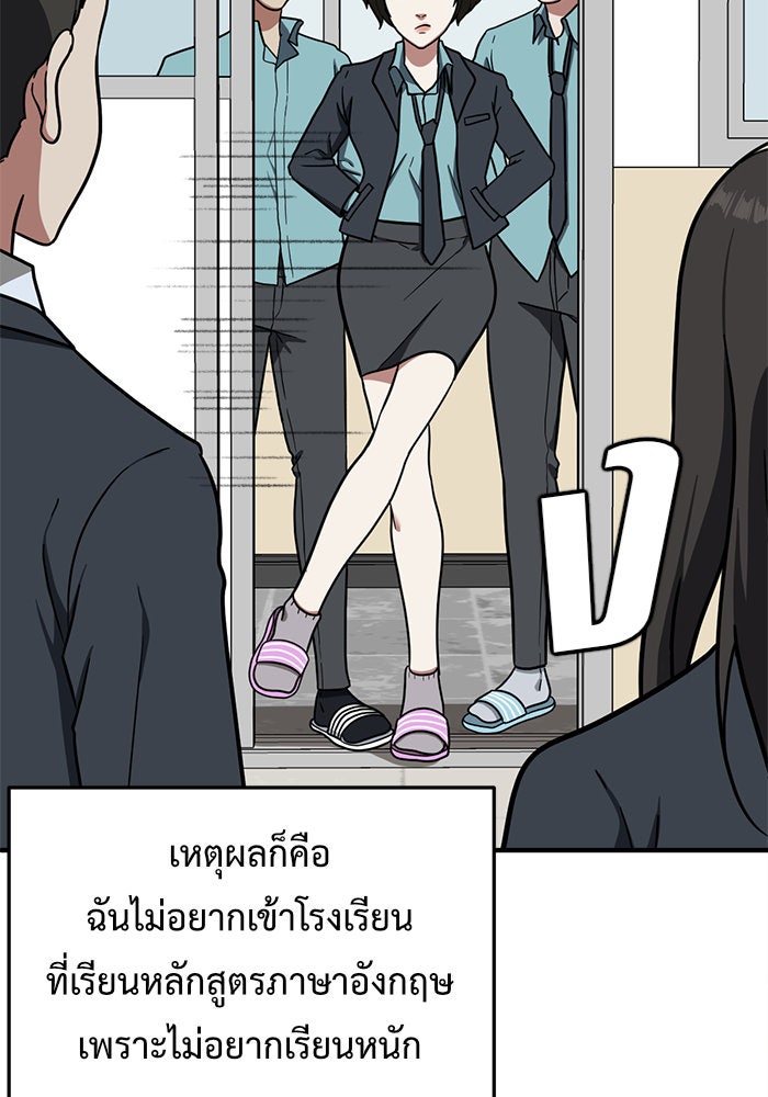 ช่วยเปลี่ยนฉันที - หน้า 116