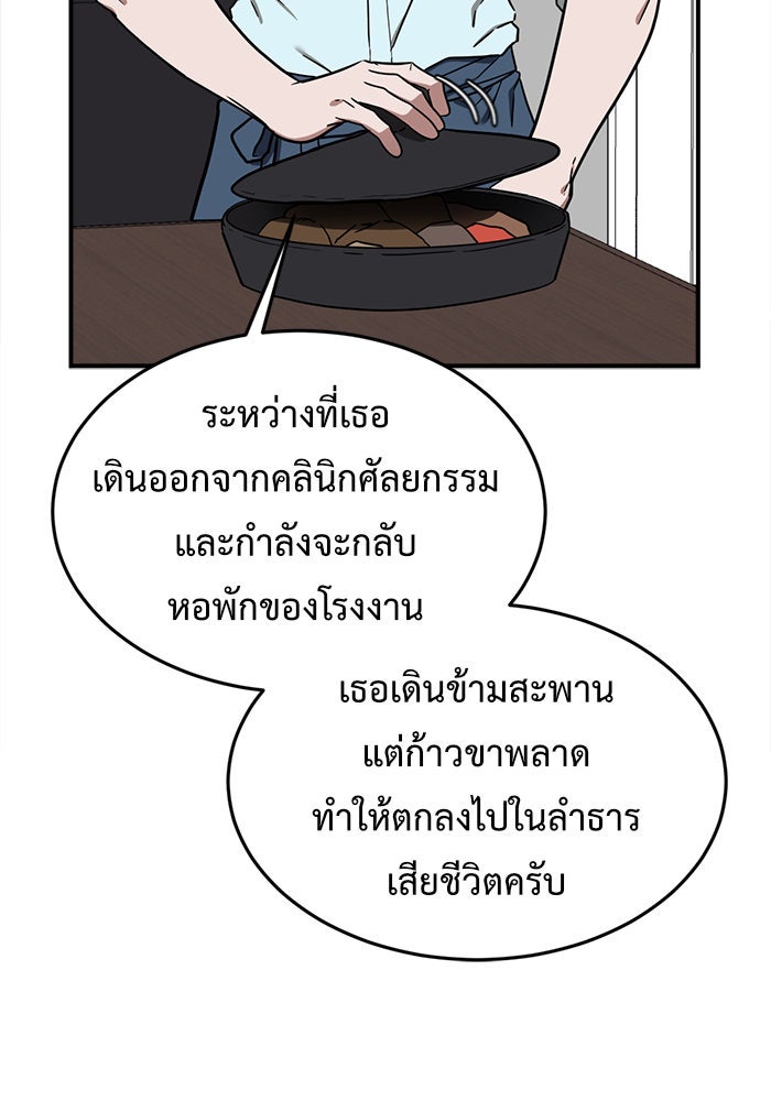 ช่วยเปลี่ยนฉันที - หน้า 32