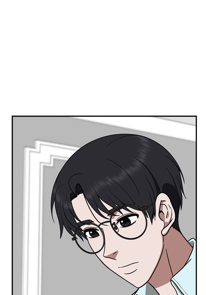 ช่วยเปลี่ยนฉันที - หน้า 4