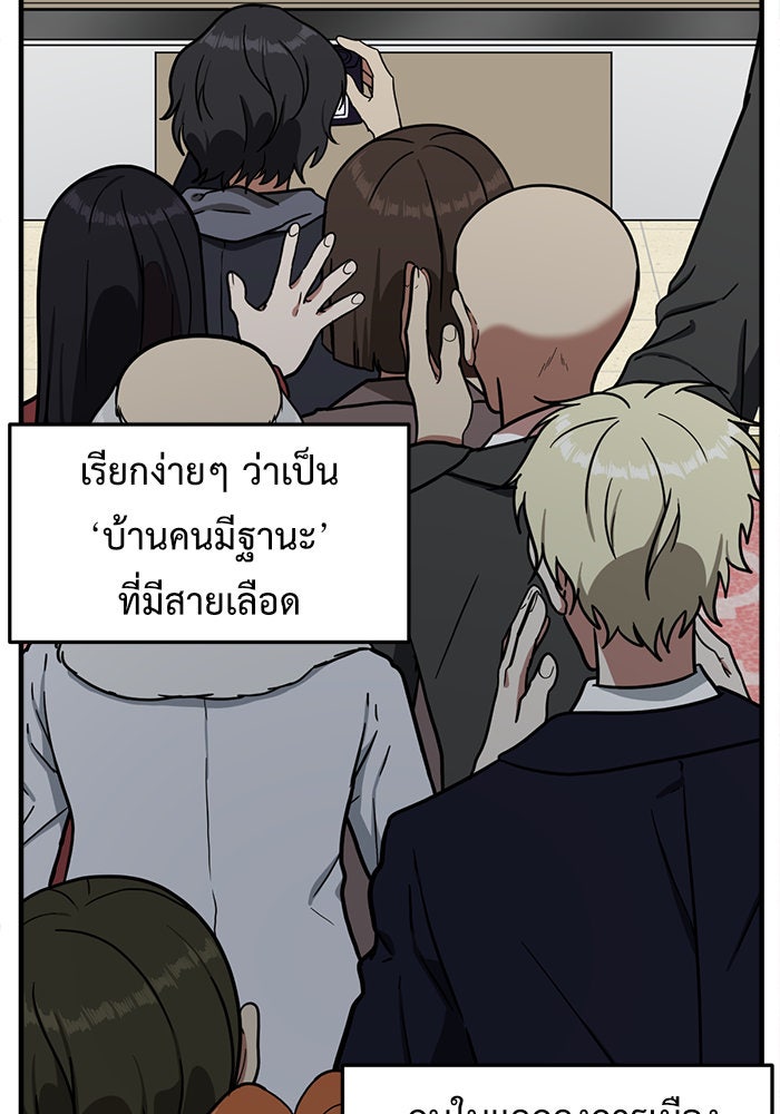 ช่วยเปลี่ยนฉันที - หน้า 83