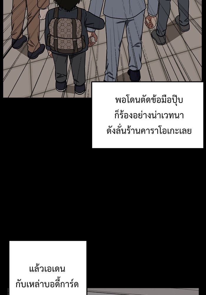 ช่วยเปลี่ยนฉันที - หน้า 136