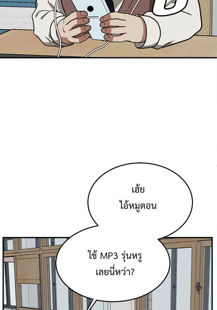 ช่วยเปลี่ยนฉันที - หน้า 2