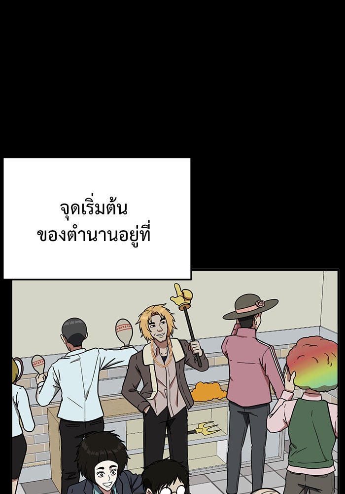 ช่วยเปลี่ยนฉันที - หน้า 33