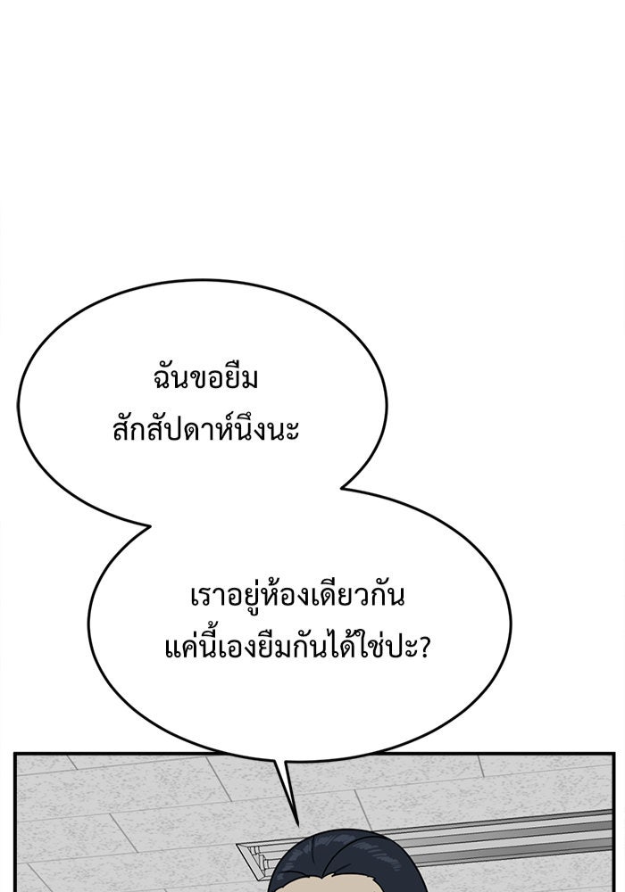 ช่วยเปลี่ยนฉันที - หน้า 4