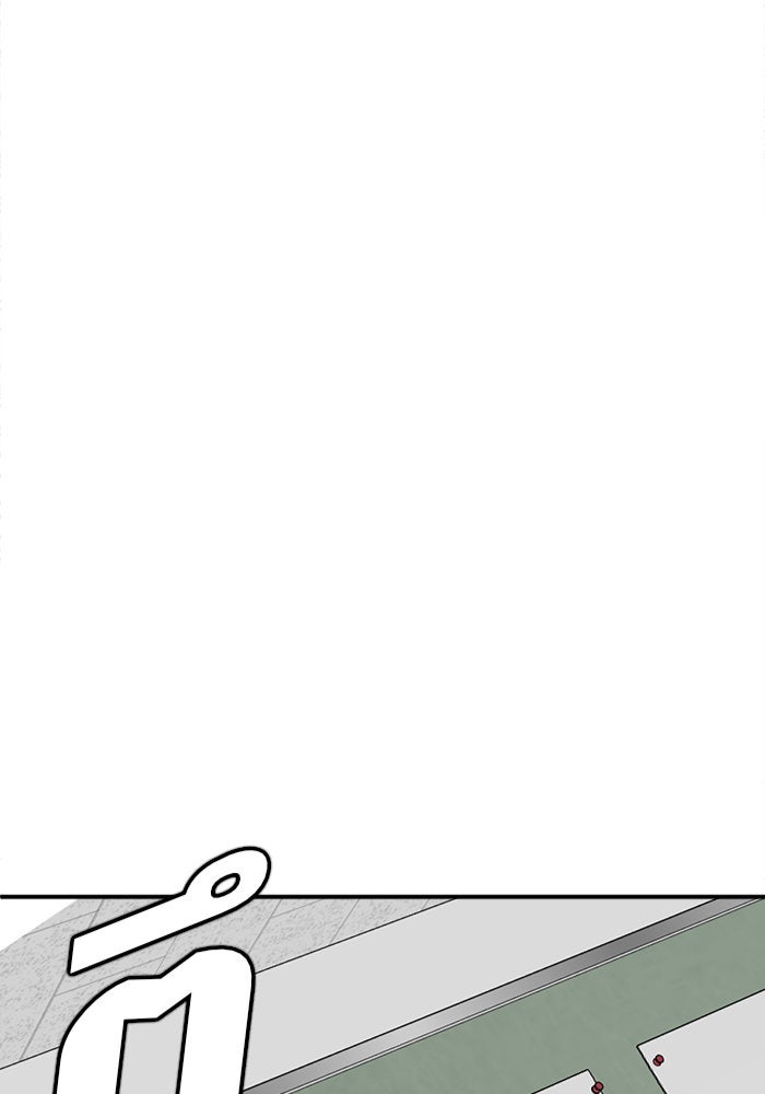 ช่วยเปลี่ยนฉันที - หน้า 8