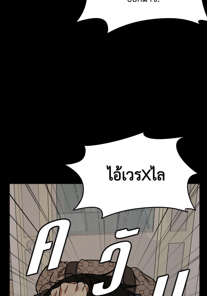 ช่วยเปลี่ยนฉันที - หน้า 85