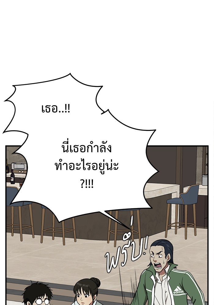 ช่วยเปลี่ยนฉันที - หน้า 166