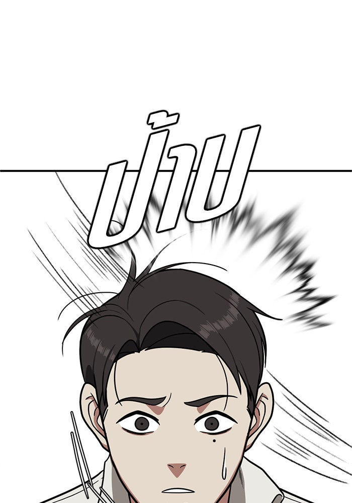 ช่วยเปลี่ยนฉันที - หน้า 3