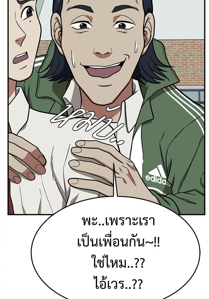 ช่วยเปลี่ยนฉันที - หน้า 7