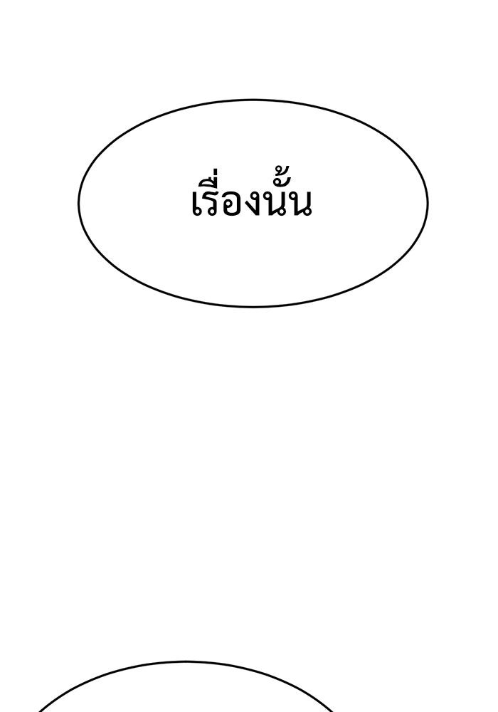 ช่วยเปลี่ยนฉันที - หน้า 71