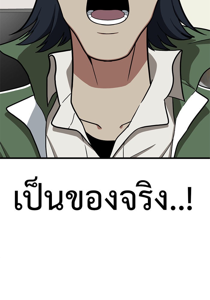 ช่วยเปลี่ยนฉันที - หน้า 89