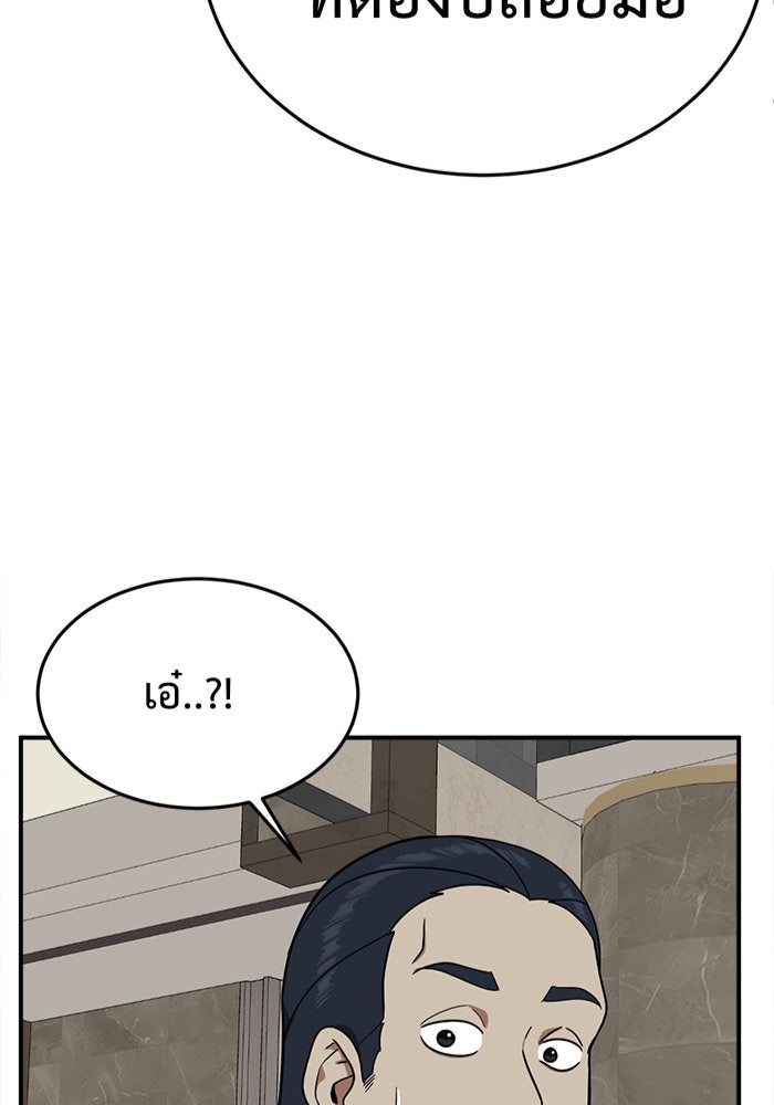 ช่วยเปลี่ยนฉันที - หน้า 3